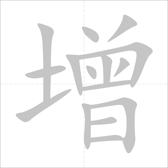 Giải nghĩa, hướng dẫn viết các nét - 增