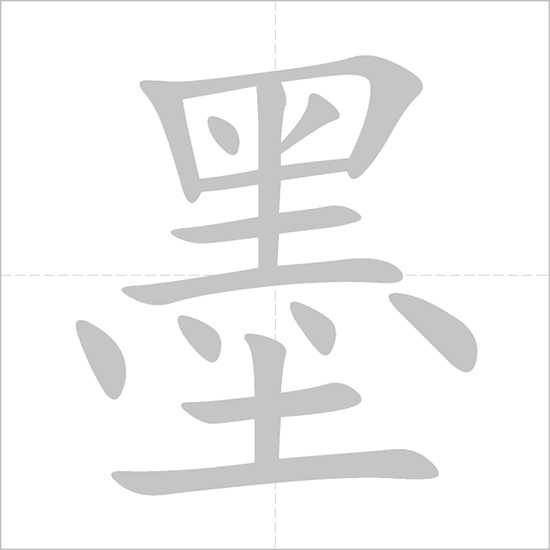 Giải nghĩa, hướng dẫn viết các nét - 墨