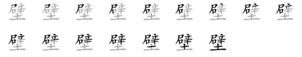 Giải nghĩa, hướng dẫn viết các nét - 壁