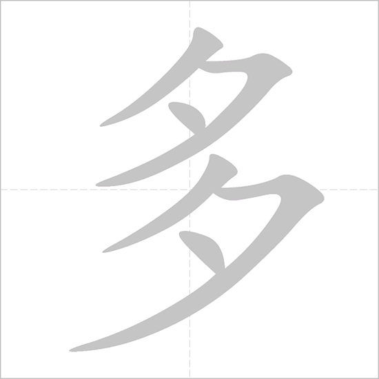 Giải nghĩa, hướng dẫn viết các nét - 多