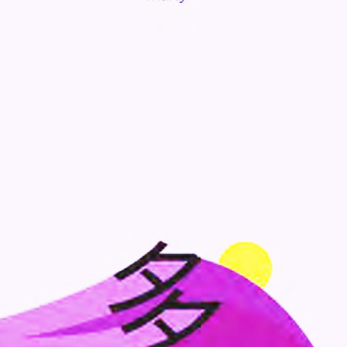 Giải nghĩa, hướng dẫn viết các nét - 多