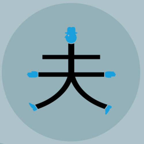 Tài liệu Online – Sách Chiết tự 2102 – 913 từ đơn – Chương 05: Từ 053 – 夫 Tài liệu Online – Sách Chiết tự 2102 – 913 từ đơn – Chương 05: Từ 053 – 夫
