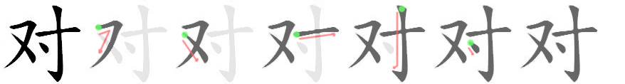 Giải nghĩa, hướng dẫn viết các nét - 对