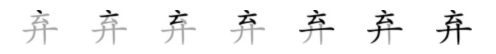 Giải nghĩa, hướng dẫn viết các nét - 弃 Giải nghĩa, hướng dẫn viết các nét - 弃