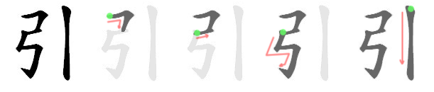 Giải nghĩa, hướng dẫn viết các nét - 引