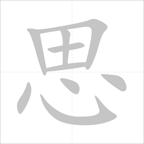 Giải nghĩa, hướng dẫn viết các nét - 思