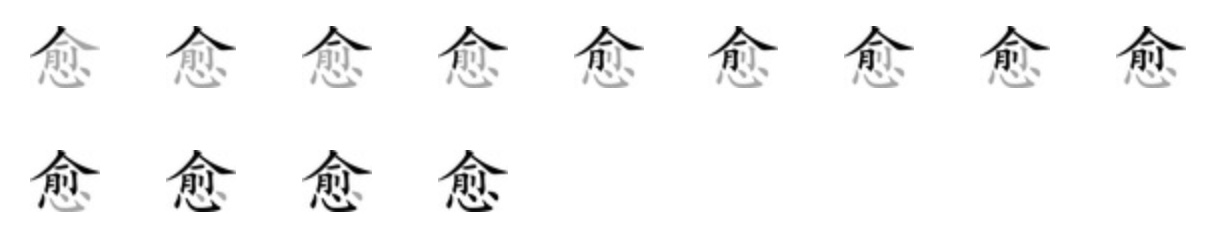 Giải nghĩa, hướng dẫn viết các nét - 愈