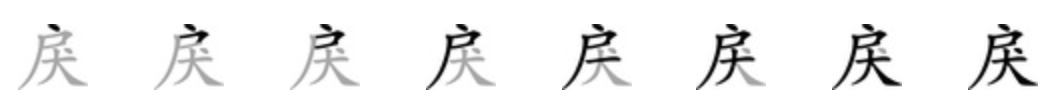 Giải nghĩa, hướng dẫn viết các nét - 戾 Giải nghĩa, hướng dẫn viết các nét - 戾