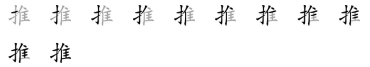 Giải nghĩa, hướng dẫn viết các nét - 推