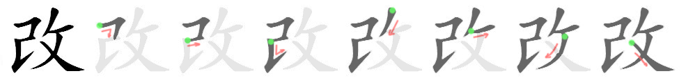 Giải nghĩa, hướng dẫn viết các nét - 改