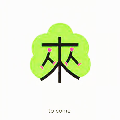 Giải nghĩa, hướng dẫn viết các nét - 来