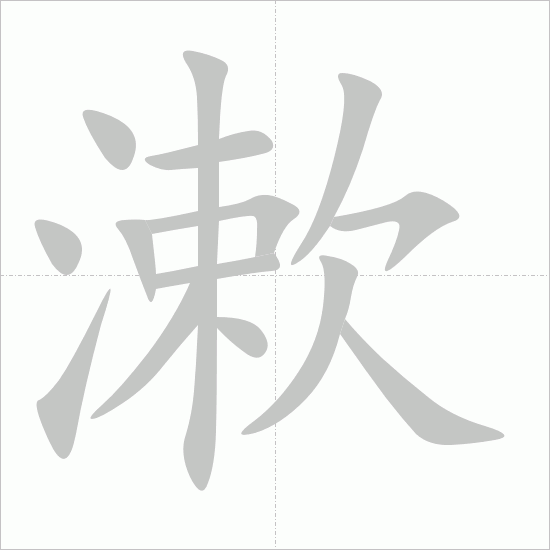 Giải nghĩa, hướng dẫn viết các nét - 漱