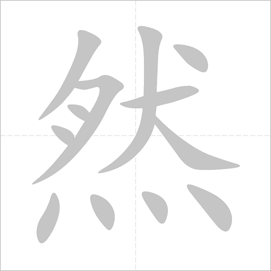 Giải nghĩa, hướng dẫn viết các nét - 然