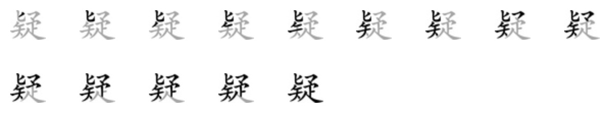 Giải nghĩa, hướng dẫn viết các nét - 疑