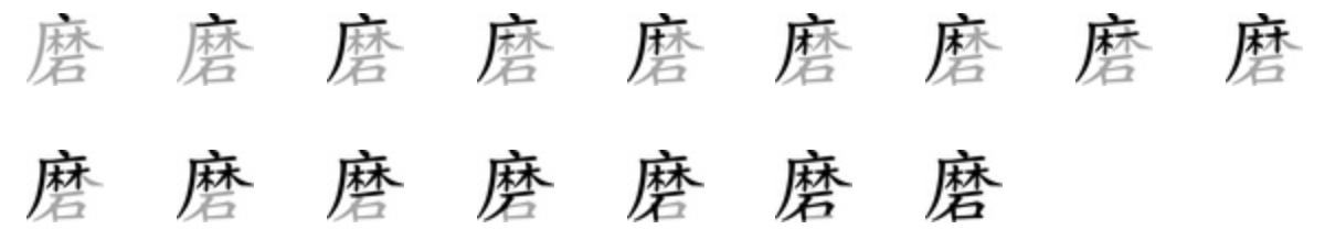 Giải nghĩa, hướng dẫn viết các nét - 磨 Giải nghĩa, hướng dẫn viết các nét - 磨