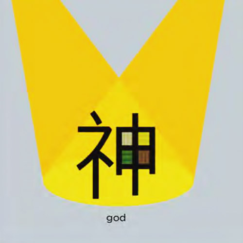 Giải nghĩa, hướng dẫn viết các nét – 神