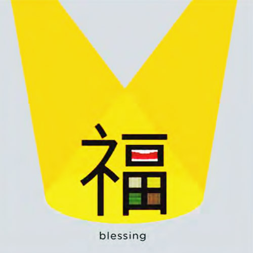 Giải nghĩa, hướng dẫn viết các nét – 福 Giải nghĩa, hướng dẫn viết các nét – 福