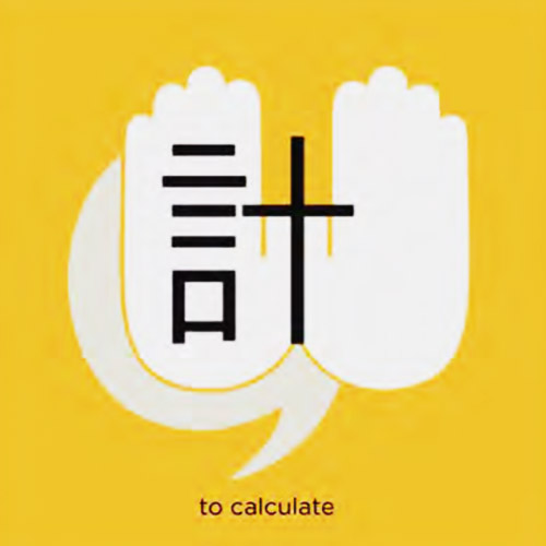 Giải nghĩa, hướng dẫn viết các nét - 计