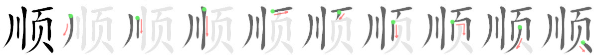 Giải nghĩa, hướng dẫn viết các nét - 顺