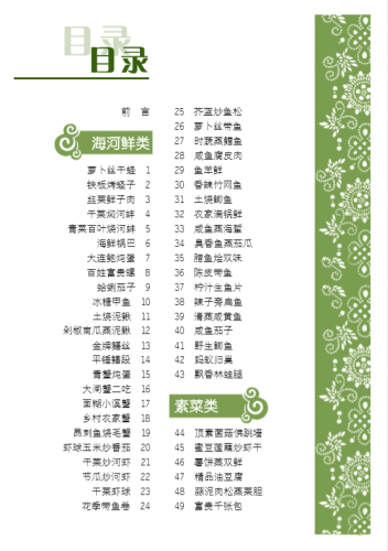 [Download Free, PDF] Sách tiếng Trung giản thể - 时尚民间乡土菜