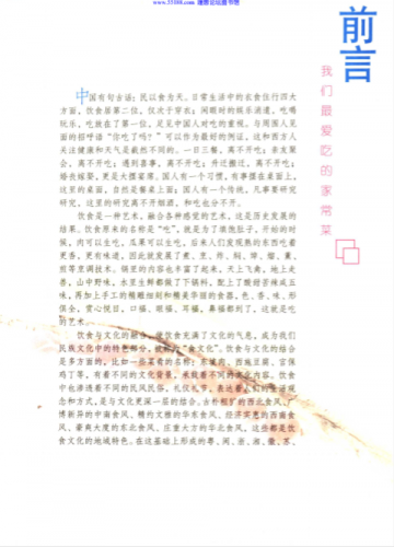 [Download Free, PDF] Sách tiếng Trung giản thể - 我们最爱吃的家常菜