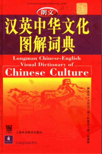 [Download Free, PDF] DANH MỤC TỪ ĐIỂN TIẾNG TRUNG: TỪ ĐIỂN VĂN HÓA TRUNG QUỐC BẰNG HÌNH