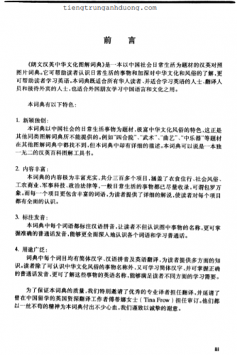 [Download Free, PDF] DANH MỤC TỪ ĐIỂN TIẾNG TRUNG: TỪ ĐIỂN VĂN HÓA TRUNG QUỐC BẰNG HÌNH