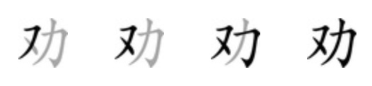 Giải nghĩa, hướng dẫn viết các nét - 劝