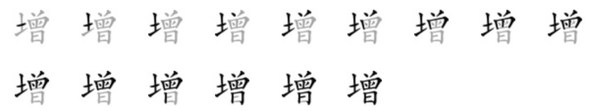 Giải nghĩa, hướng dẫn viết các nét - 增