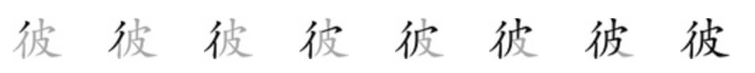 Giải nghĩa, hướng dẫn viết các nét - 彼