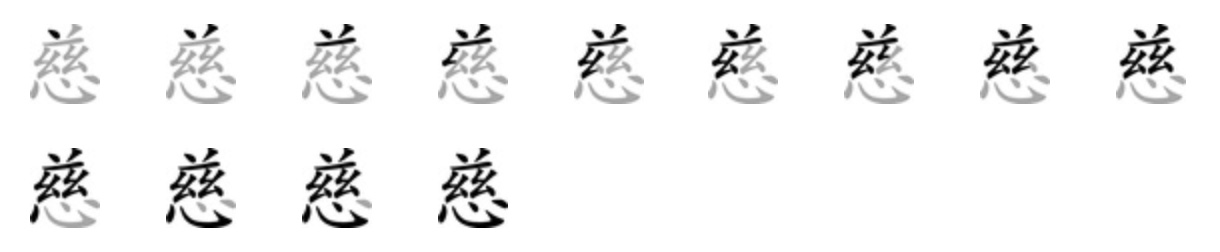 Giải nghĩa, hướng dẫn viết các nét - 慈