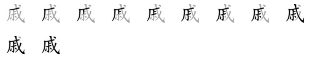 Giải nghĩa, hướng dẫn viết các nét - 戚