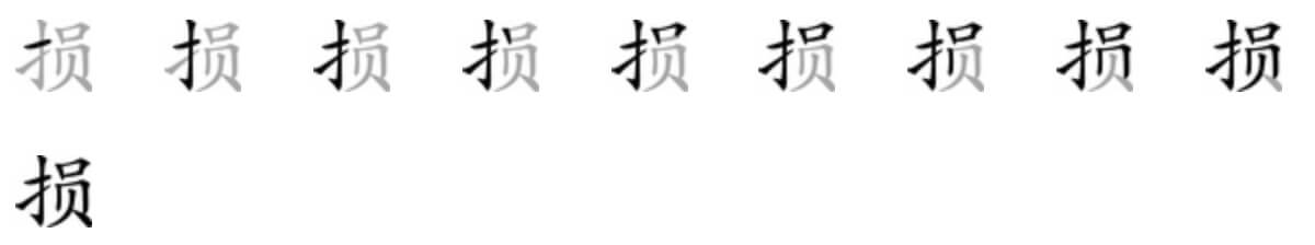 Giải nghĩa, hướng dẫn viết các nét - 损