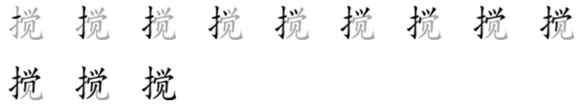 Giải nghĩa, hướng dẫn viết các nét - 搅