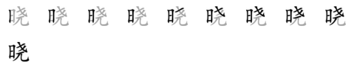 Giải nghĩa, hướng dẫn viết các nét - 晓 Giải nghĩa, hướng dẫn viết các nét - 晓