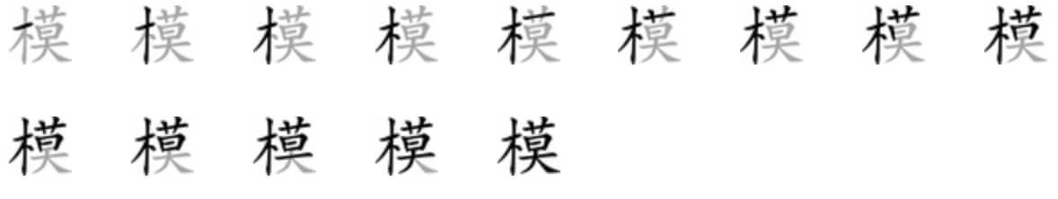 Giải nghĩa, hướng dẫn viết các nét - 模