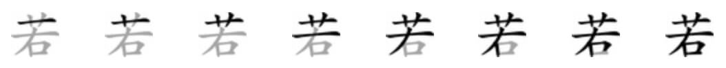 Giải nghĩa, hướng dẫn viết các nét - 若