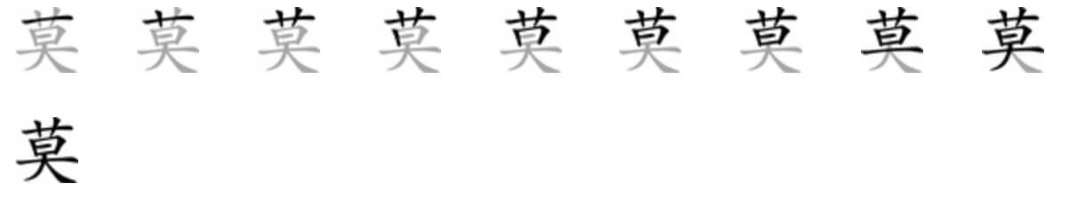 Giải nghĩa, hướng dẫn viết các nét - 莫