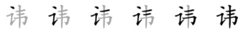 Giải nghĩa, hướng dẫn viết các nét - 讳 Giải nghĩa, hướng dẫn viết các nét - 讳
