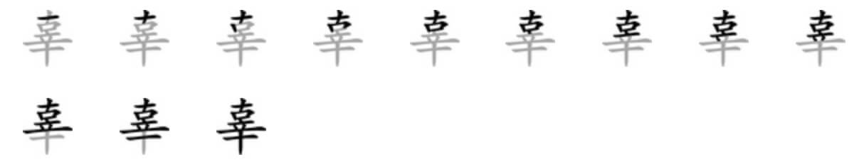 Giải nghĩa, hướng dẫn viết các nét - 辜 Giải nghĩa, hướng dẫn viết các nét - 辜