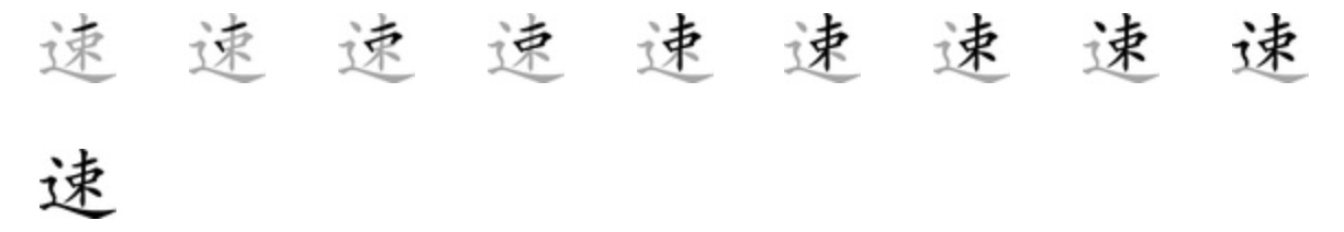 Giải nghĩa, hướng dẫn viết các nét - 速