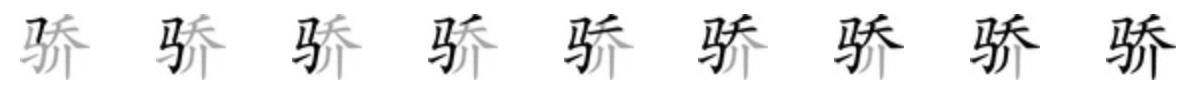 Giải nghĩa, hướng dẫn viết các nét - 骄 Giải nghĩa, hướng dẫn viết các nét - 骄