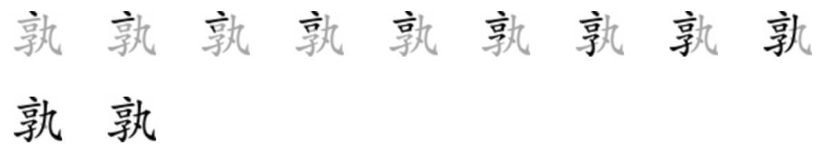 Giải nghĩa, hướng dẫn viết các nét - 孰