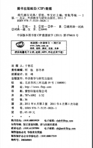 [Download Free, PDF] DANH MỤC TỪ ĐIỂN TIẾNG TRUNG: Từ điển tiếng Hán hiện đại