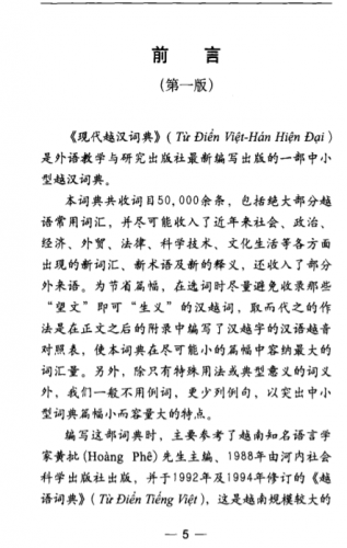 [Download Free, PDF] DANH MỤC TỪ ĐIỂN TIẾNG TRUNG: Từ điển tiếng Hán hiện đại