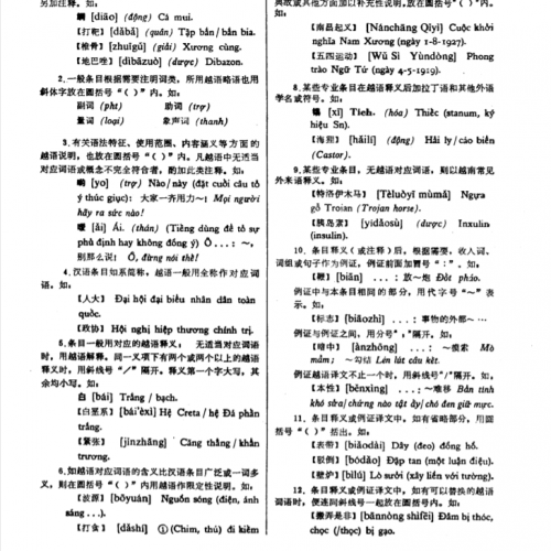 [Download Free, PDF] DANH MỤC TỪ ĐIỂN TIẾNG TRUNG: Từ điển Hán Việt 汉越词典