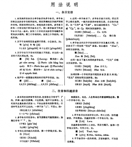 [Download Free, PDF] DANH MỤC TỪ ĐIỂN TIẾNG TRUNG: Từ điển Hán Việt 汉越词典