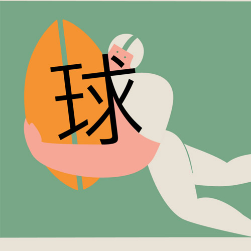 Giải nghĩa, hướng dẫn viết các nét – 球