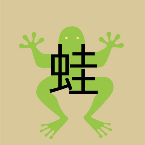 Giải nghĩa, hướng dẫn viết các nét – 蛙