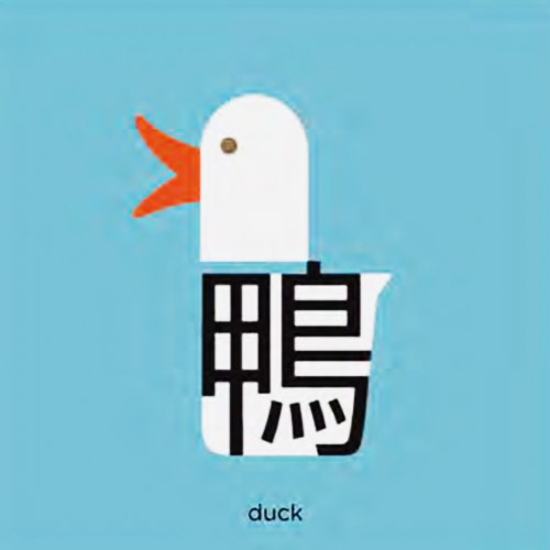 Giải nghĩa, hướng dẫn viết các nét – 鸭 Giải nghĩa, hướng dẫn viết các nét – 鸭